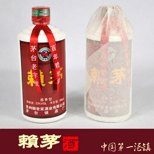 供應(yīng)元和酒廠97回歸賴茅酒