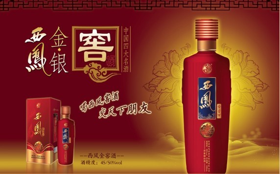 西鳳酒招商，長(zhǎng)沙白酒批發(fā)，岳陽(yáng)婚宴酒，株洲婚宴酒，