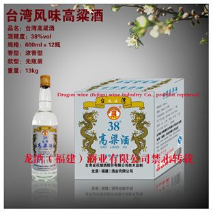 38度臺(tái)灣高粱酒