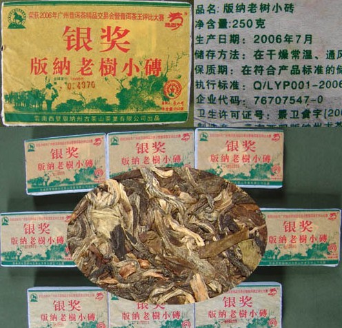 供應(yīng)250克銀獎(jiǎng)磚 普洱茶 中國(guó)傳統(tǒng)茶 鐵觀(guān)音 廠(chǎng)家批發(fā)