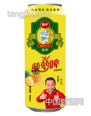 雪仔菠蘿啤500ml