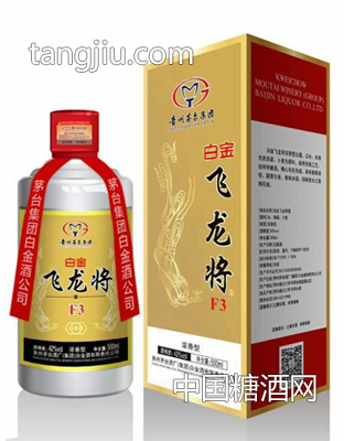 白金飛龍將酒F3 濃香型白酒