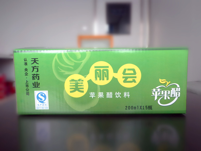 美麗會(huì)蘋(píng)果醋200ml蘋(píng)果醋標(biāo)志產(chǎn)品 天方藥業(yè)