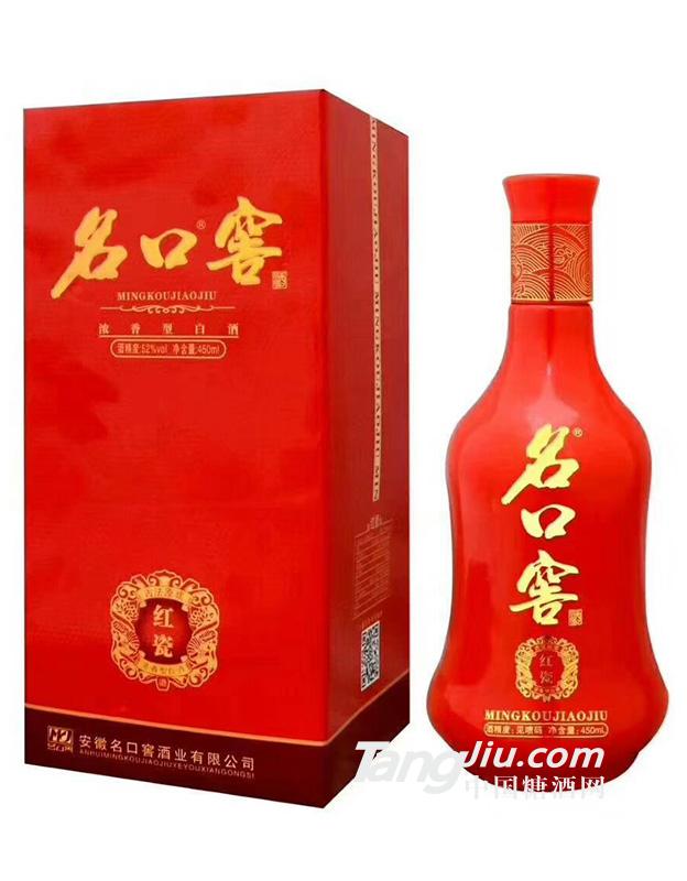 名口窖-紅瓷-450ml