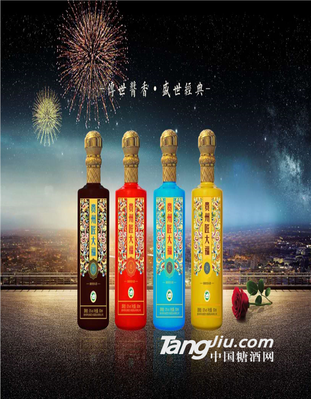 貴州匠大福酒業(yè)新品問世--匠“四?！贬u香傳承、盛世經(jīng)典