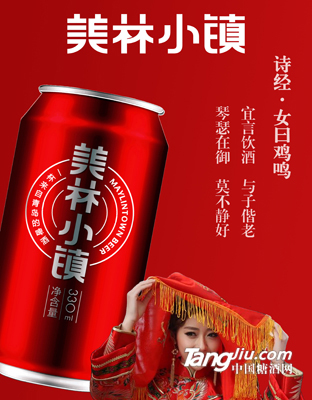 美林小鎮(zhèn)啤酒330ML紅罐海報(bào)