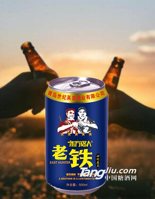 老鐵藍(lán)罐330ml