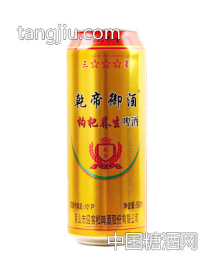 乾帝御酒-枸杞養(yǎng)生啤酒-三星罐裝500ml