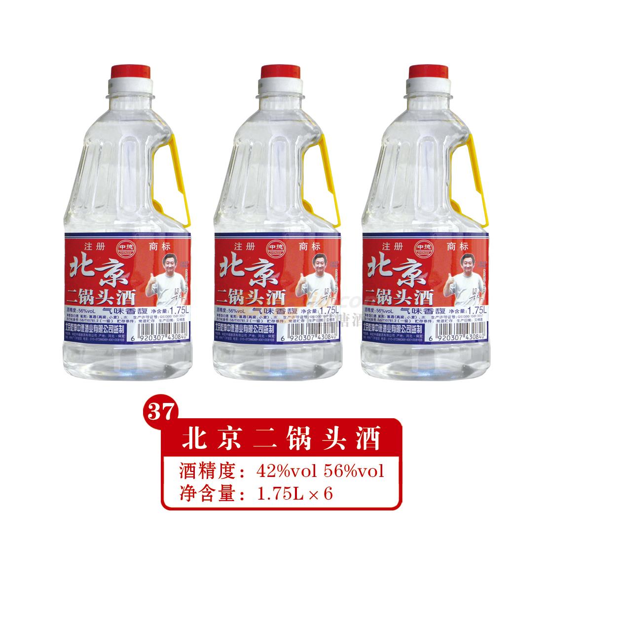 56度北京二鍋頭酒1.75L產(chǎn)品介紹.jpg