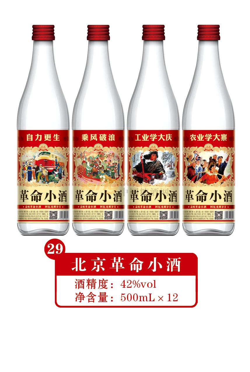 42度北京革命小酒500ml產(chǎn)品介紹.jpg