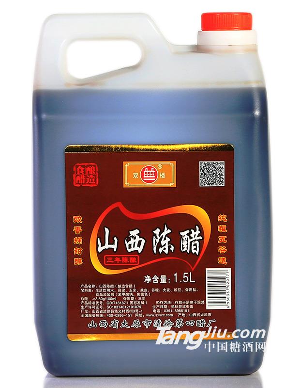 山西陳醋1.5L