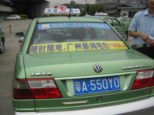 供應廣州出租車廣告，的士廣告