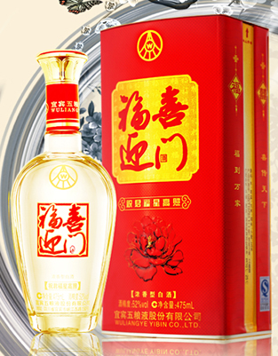 五糧液福喜迎門鐵盒酒