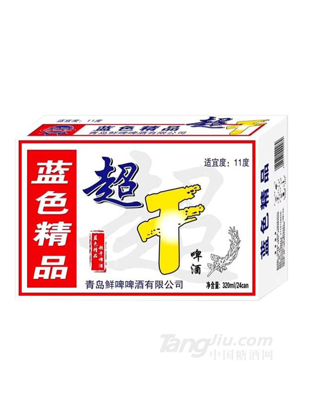 11°青島鮮啤藍(lán)色精品320ml