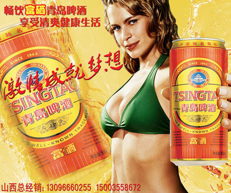 供應(yīng)夜場啤酒新品——青島啤酒富硒系列