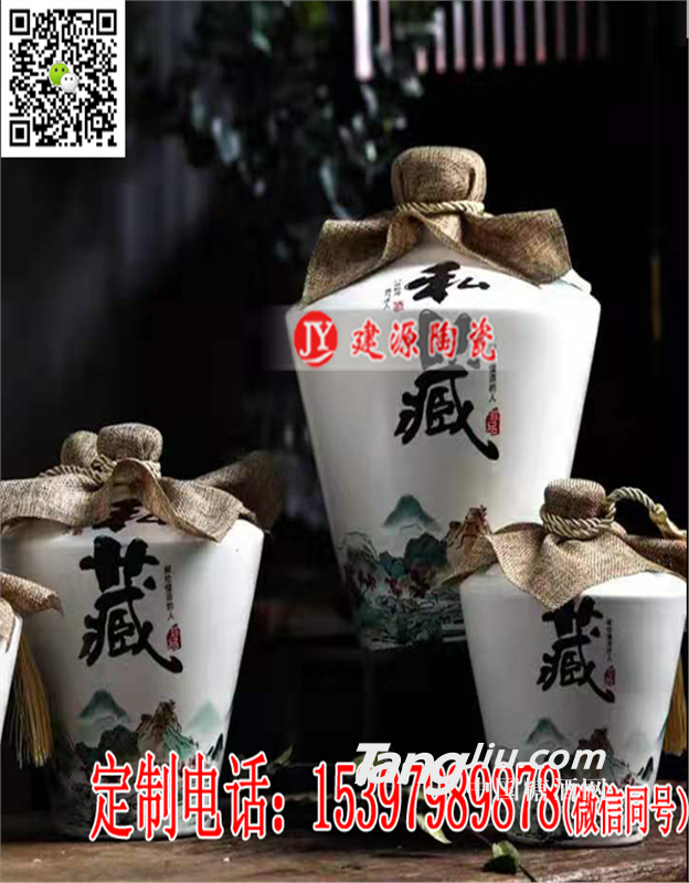 陶瓷酒瓶生產(chǎn)廠家高端定做1斤2斤3斤5斤10裝酒瓷器瓶?jī)r(jià)格月亮太陽(yáng)陶瓷酒瓶生產(chǎn)廠家