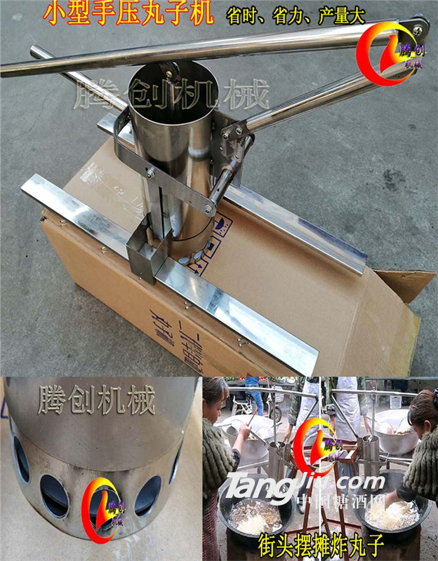 小型全自動丸子機,肉丸成型機,手動炸丸子機