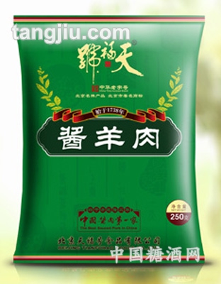 經(jīng)典羊肉250g