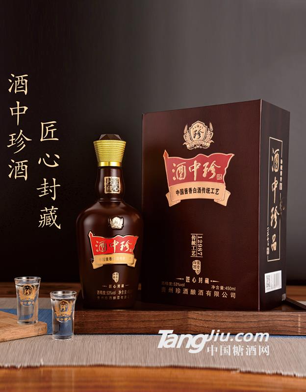 貴州珍酒供應(yīng)