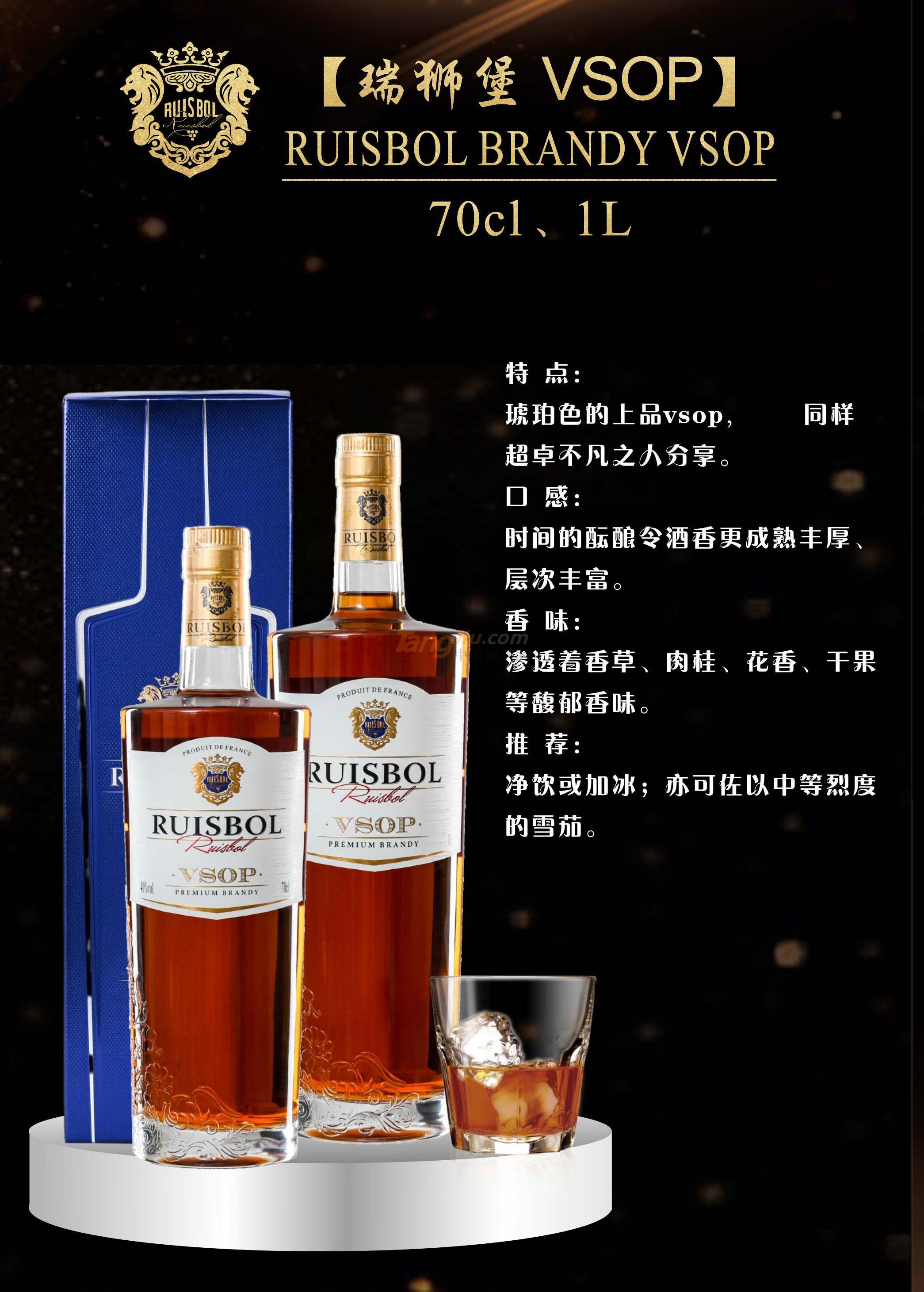 瑞獅堡VSOP-70cl、1L產(chǎn)品介紹.jpg