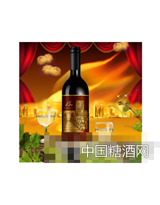 15年橡木桶干紅葡萄酒