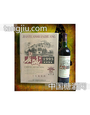 長城1995長城干紅葡萄酒