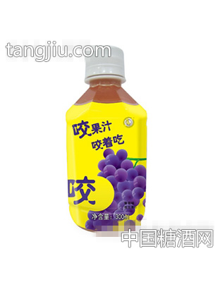 葡萄味咬果汁飲料