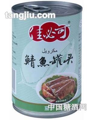 佳必可茄汁鯖魚(yú)罐頭425g