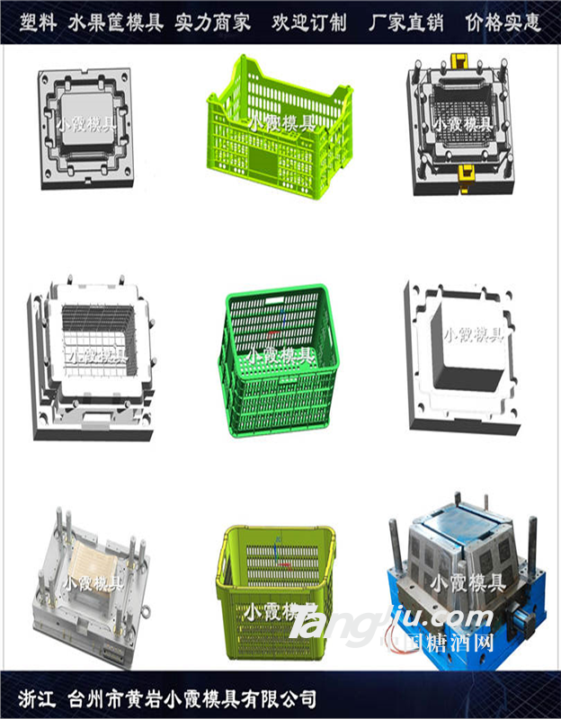 供應(yīng)塑料模具生產(chǎn)PP注射工具箱模具批發(fā)