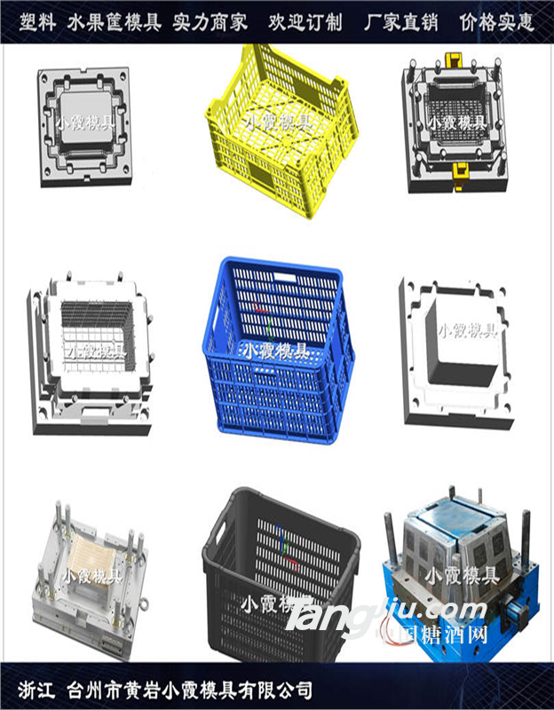 注射模具生產(chǎn)PP注塑工具箱模具工廠