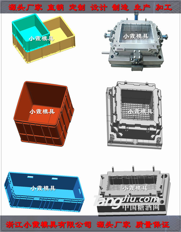 中國(guó)塑膠模具加工PP塑料膠箱模具 