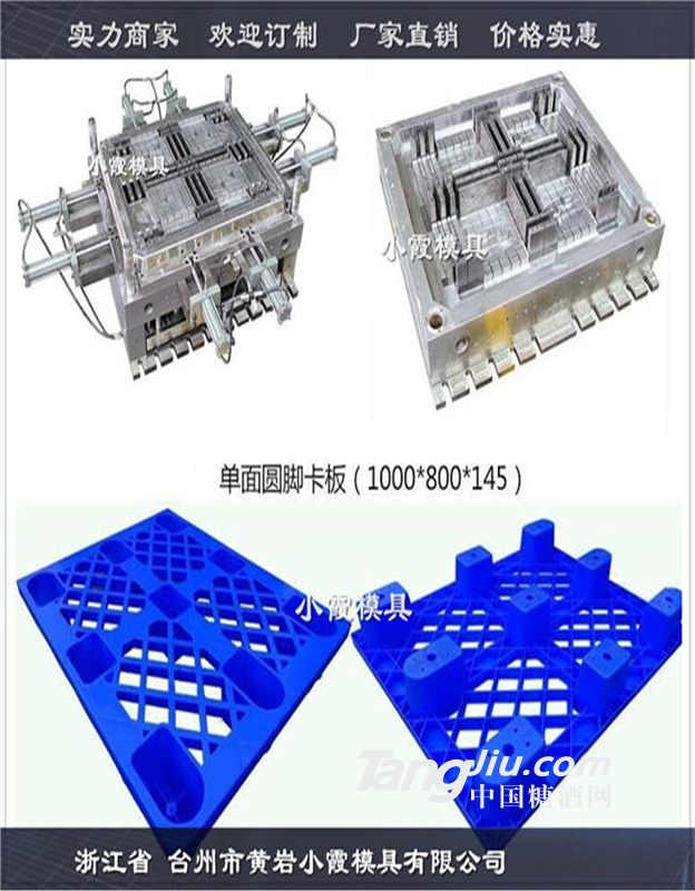 PE托盤模具