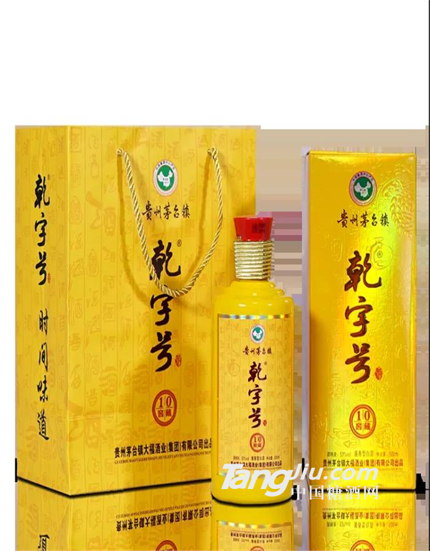 百年大福酒紀(jì)念酒、乾字號10窖藏酒