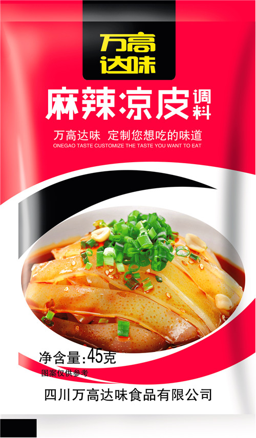 麻辣涼皮調(diào)料包批發(fā)定制代加工廠