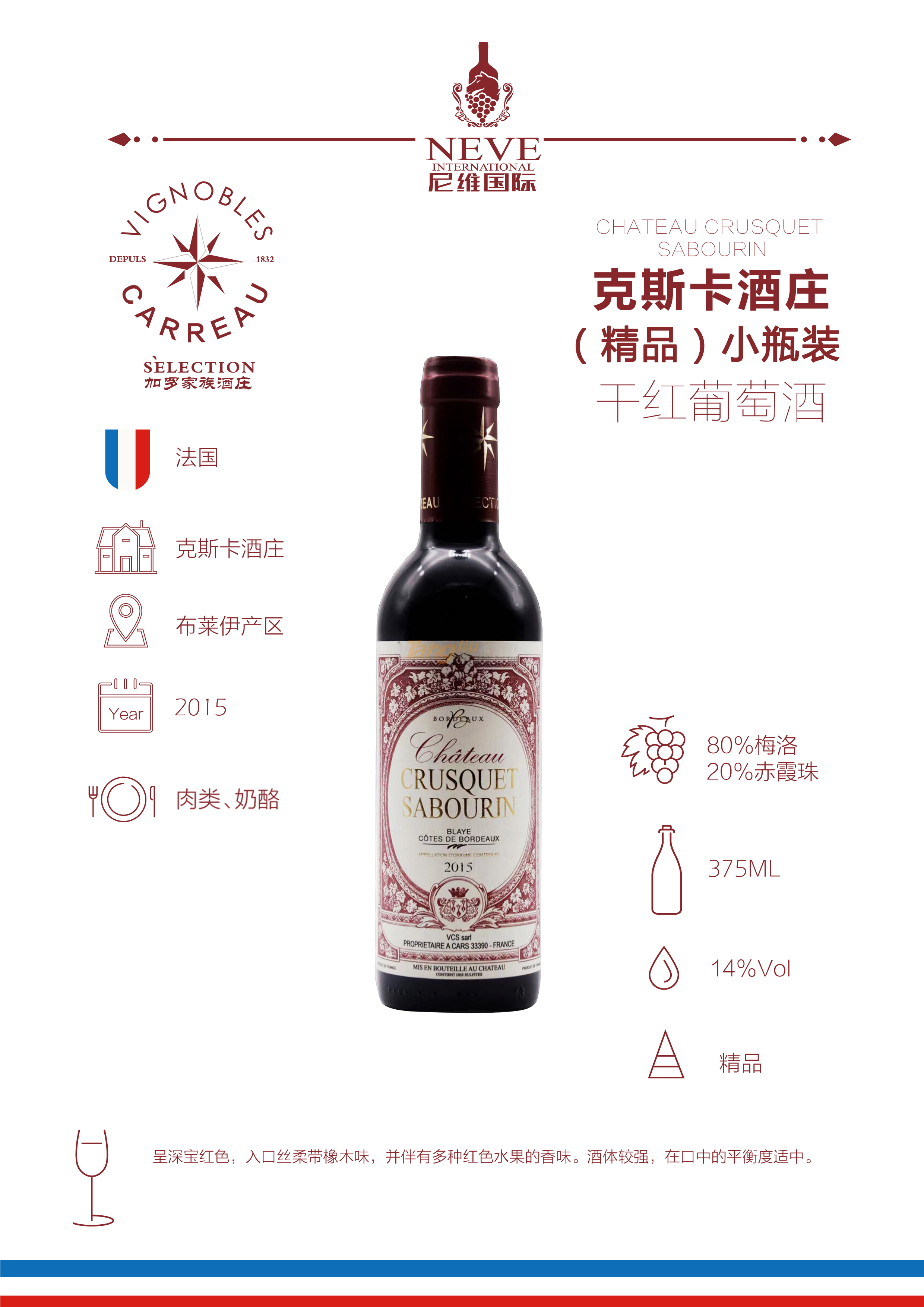 克斯卡酒莊（精品）小瓶裝 - 副本.png