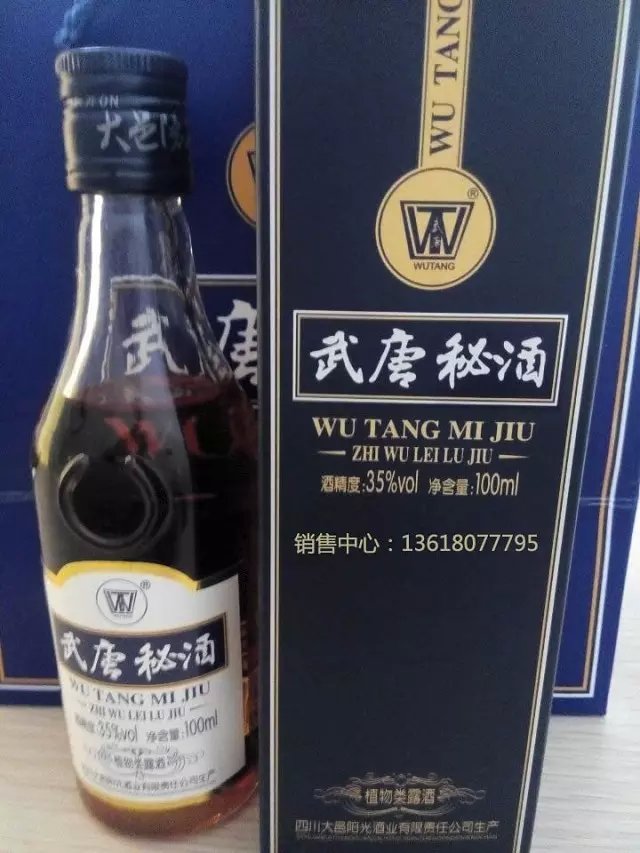 武唐秘酒全新包裝陽光酒業(yè)