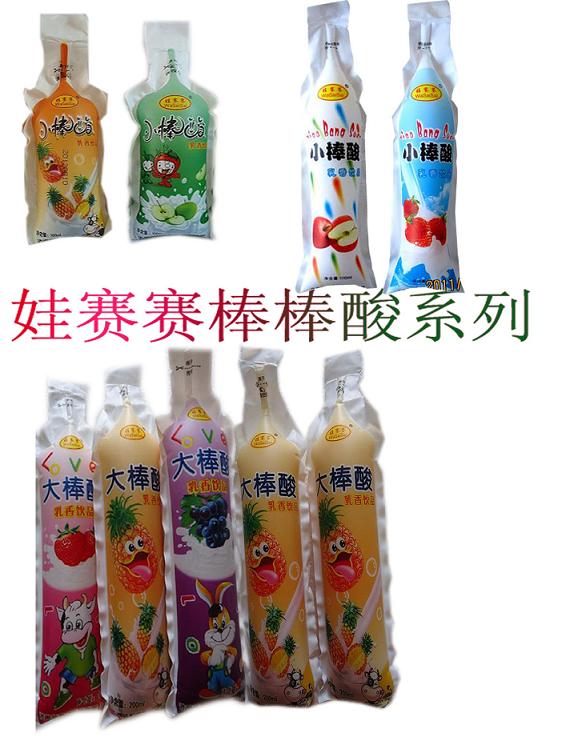 小棒酸乳飲品