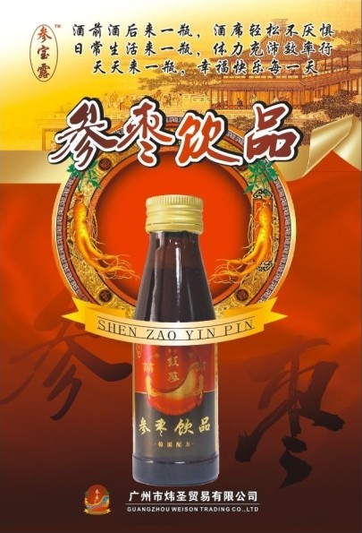 參寶露 紅參  解酒保肝抗疲勞 韓國原料