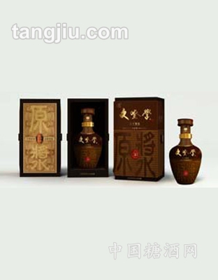 文登學(xué)酒原漿50年代