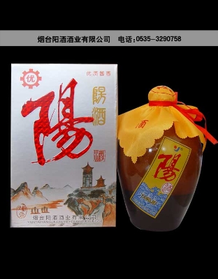 陽(yáng)酒