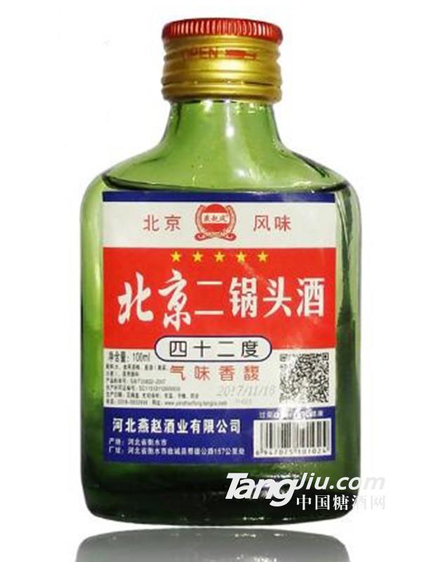 42°燕趙風(fēng)北京二鍋頭酒（小綠瓶）-100ml