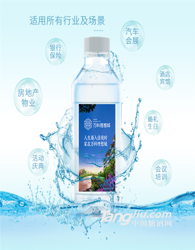 定制瓶裝水，瓶裝水定制，定制礦泉水廠家