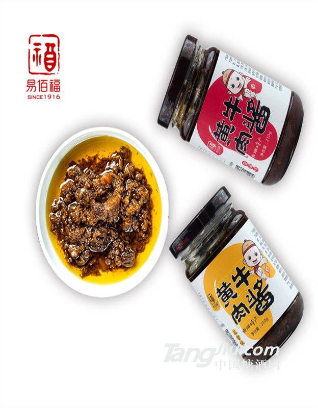 供應(yīng)易佰福牛肉醬，香菇牛肉醬廠家批發(fā)