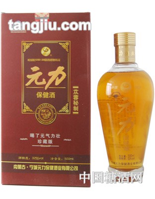 元力保健酒（盒）500ml