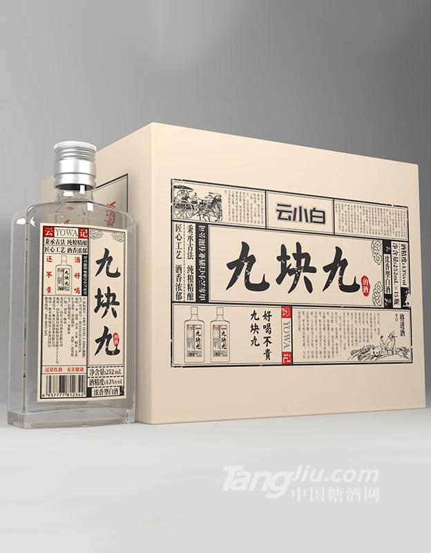 云小白-九塊九白酒-252ml-43°