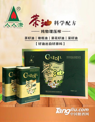 人人康香茶油（科學(xué)配方新設(shè)計(jì)）