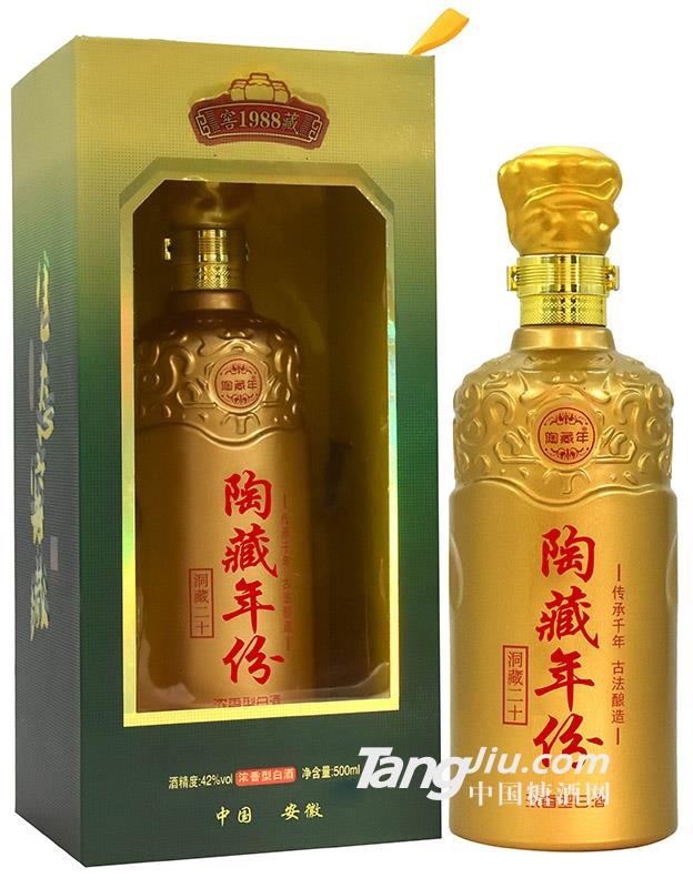 陶藏年份洞藏二十濃香型白酒500ml