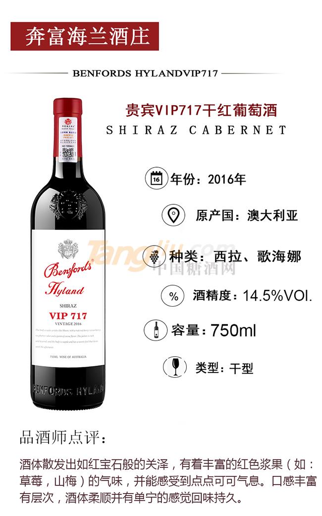 VIP717產(chǎn)品詳情.jpg