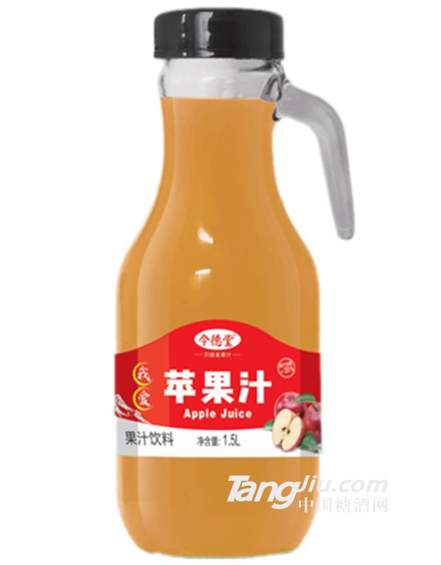 令德堂-手柄蘋(píng)果汁1.5L