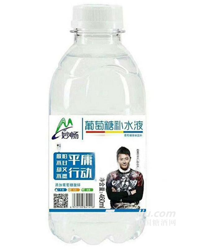 妙暢葡萄糖補水液果味飲料460ml